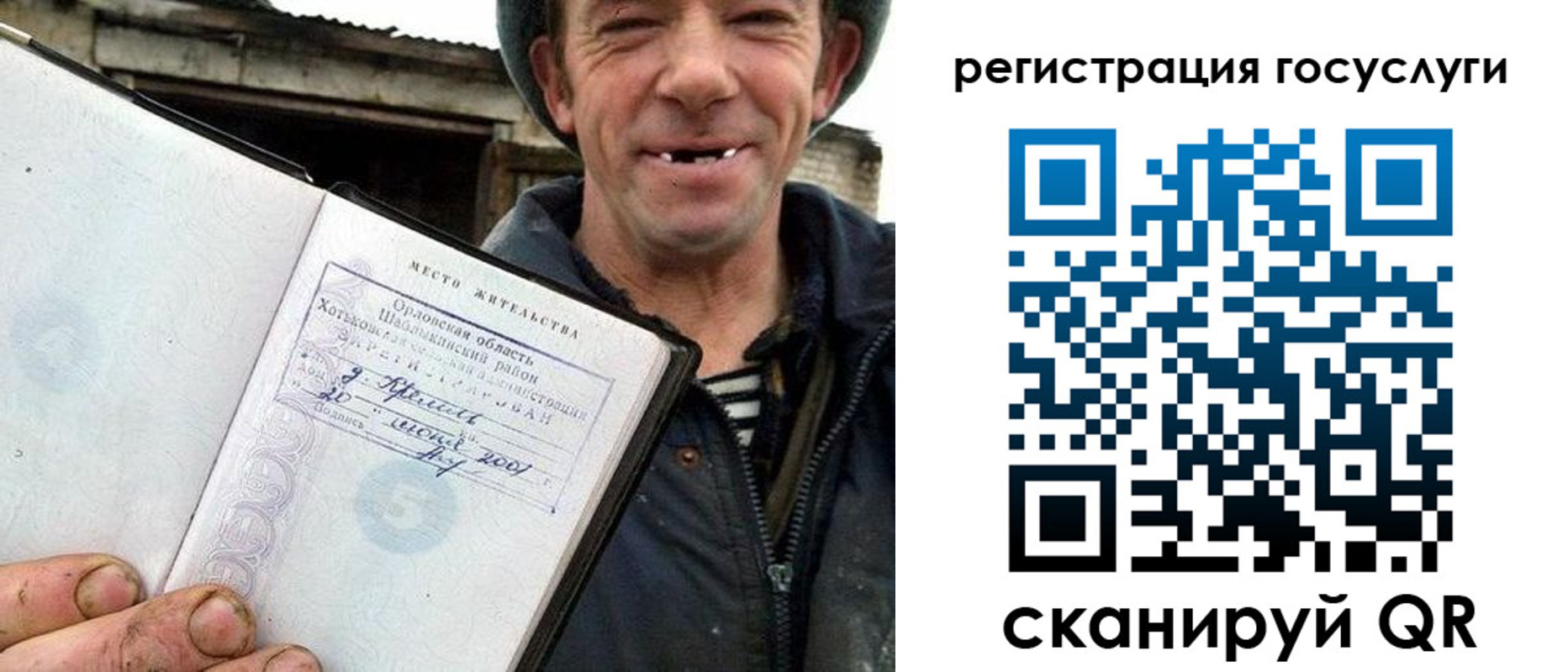 купить прописку в Малой Вишере